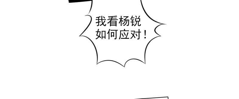 琅寰书院韩漫全集-第八十三话 名传天牧州无删减无遮挡章节图片 