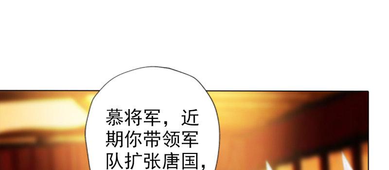 琅寰书院韩漫全集-第八十三话 名传天牧州无删减无遮挡章节图片 