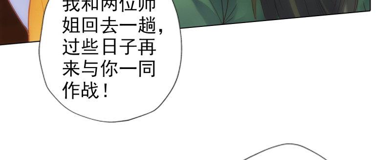 琅寰书院韩漫全集-第八十三话 名传天牧州无删减无遮挡章节图片 