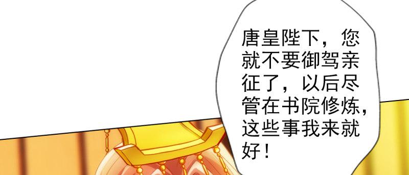 琅寰书院韩漫全集-第八十三话 名传天牧州无删减无遮挡章节图片 