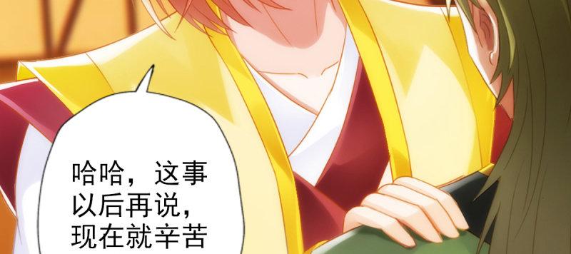 琅寰书院韩漫全集-第八十三话 名传天牧州无删减无遮挡章节图片 