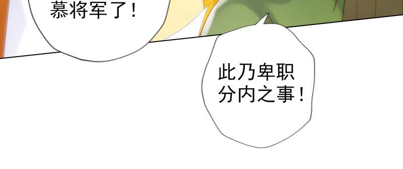 琅寰书院韩漫全集-第八十三话 名传天牧州无删减无遮挡章节图片 