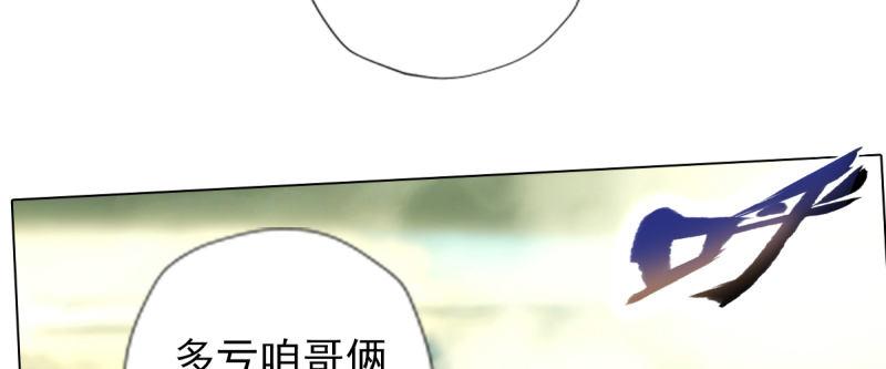 琅寰书院韩漫全集-第八十三话 名传天牧州无删减无遮挡章节图片 