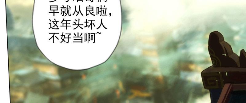 琅寰书院韩漫全集-第八十三话 名传天牧州无删减无遮挡章节图片 