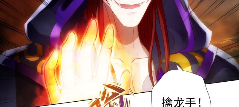 琅寰书院韩漫全集-第八十三话 名传天牧州无删减无遮挡章节图片 