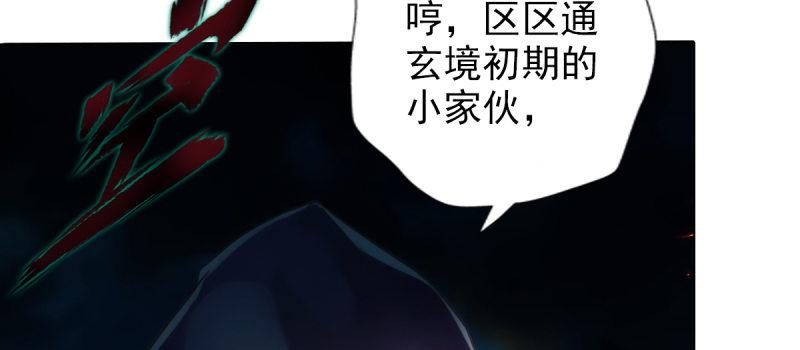 琅寰书院韩漫全集-第八十三话 名传天牧州无删减无遮挡章节图片 