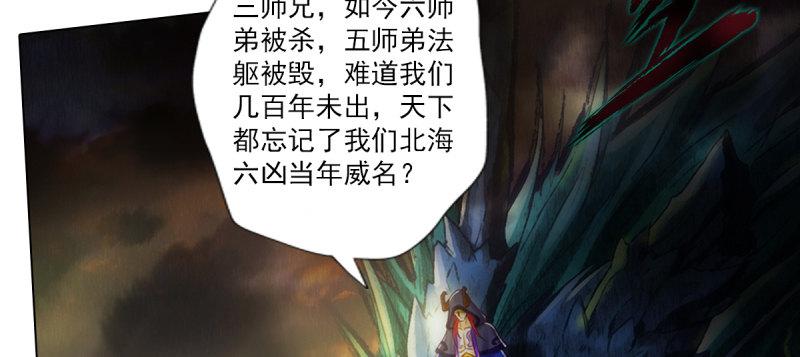 琅寰书院韩漫全集-第八十三话 名传天牧州无删减无遮挡章节图片 