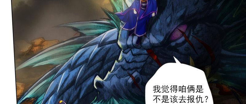琅寰书院韩漫全集-第八十三话 名传天牧州无删减无遮挡章节图片 