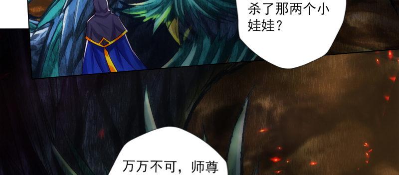 琅寰书院韩漫全集-第八十三话 名传天牧州无删减无遮挡章节图片 