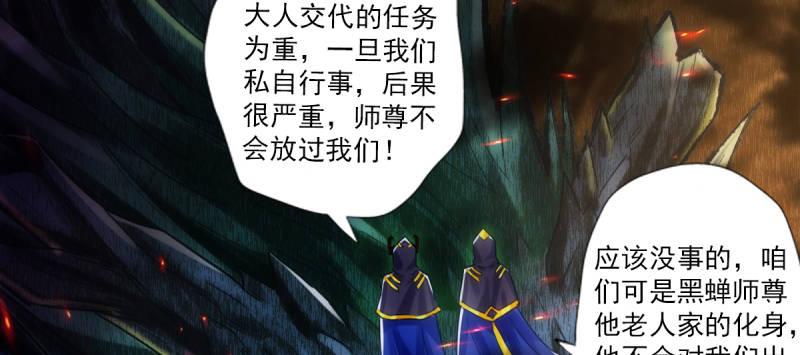 琅寰书院韩漫全集-第八十三话 名传天牧州无删减无遮挡章节图片 