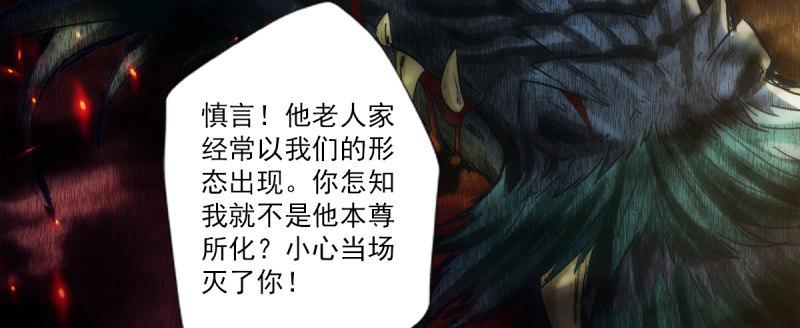 琅寰书院韩漫全集-第八十三话 名传天牧州无删减无遮挡章节图片 