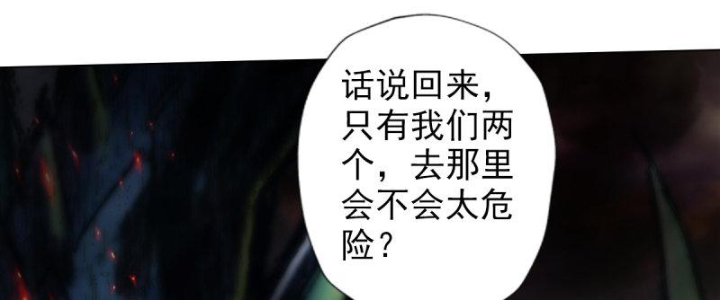 琅寰书院韩漫全集-第八十三话 名传天牧州无删减无遮挡章节图片 
