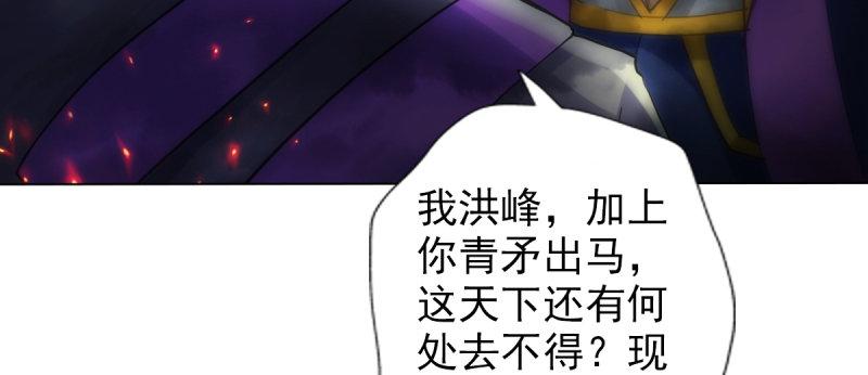 琅寰书院韩漫全集-第八十三话 名传天牧州无删减无遮挡章节图片 