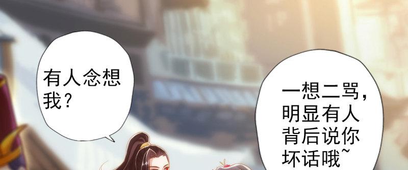 琅寰书院韩漫全集-第八十三话 名传天牧州无删减无遮挡章节图片 