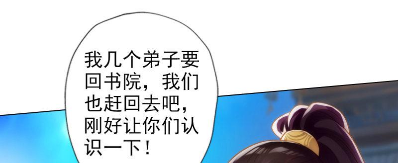 琅寰书院韩漫全集-第八十三话 名传天牧州无删减无遮挡章节图片 
