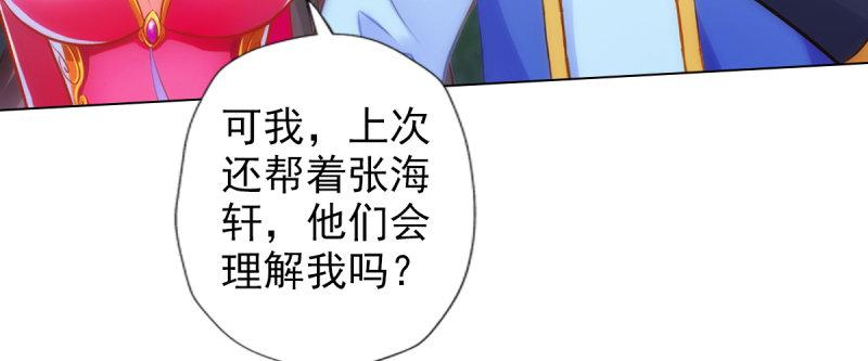 琅寰书院韩漫全集-第八十三话 名传天牧州无删减无遮挡章节图片 