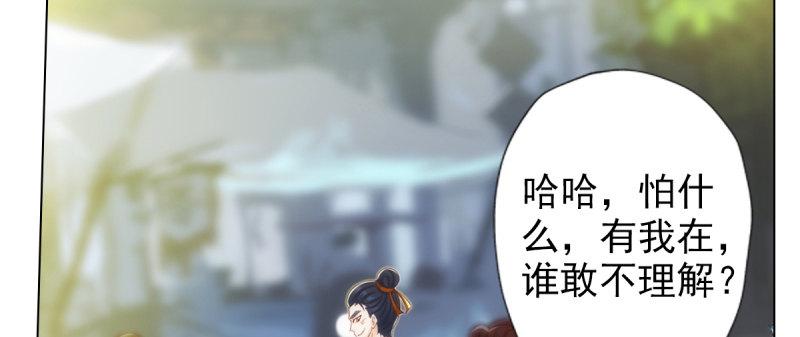 琅寰书院韩漫全集-第八十三话 名传天牧州无删减无遮挡章节图片 