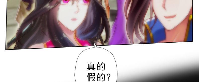 琅寰书院韩漫全集-第八十三话 名传天牧州无删减无遮挡章节图片 
