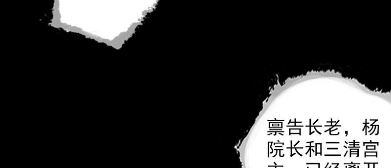 琅寰书院韩漫全集-第八十三话 名传天牧州无删减无遮挡章节图片 