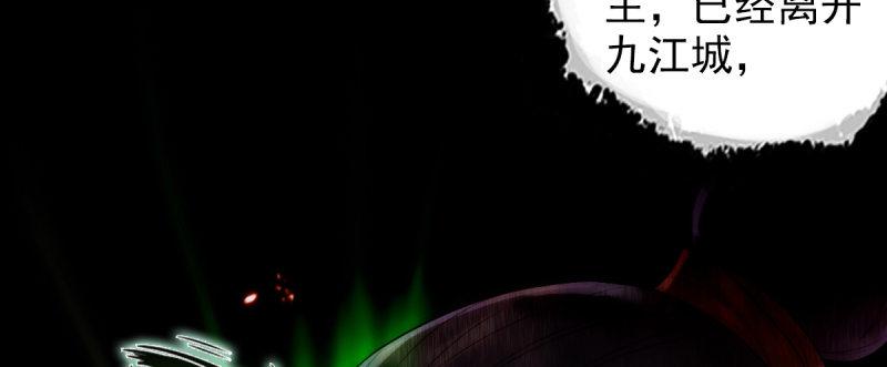 琅寰书院韩漫全集-第八十三话 名传天牧州无删减无遮挡章节图片 