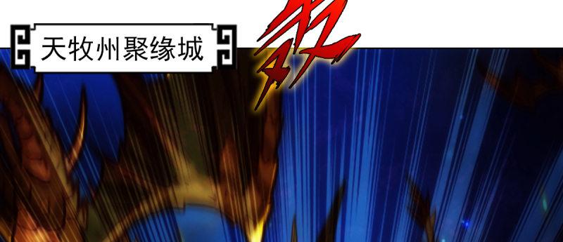 琅寰书院韩漫全集-第八十三话 名传天牧州无删减无遮挡章节图片 
