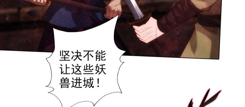 琅寰书院韩漫全集-第八十三话 名传天牧州无删减无遮挡章节图片 