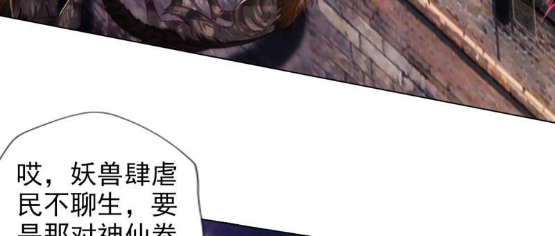 琅寰书院韩漫全集-第八十三话 名传天牧州无删减无遮挡章节图片 