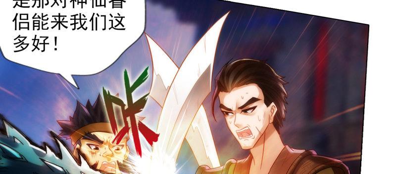 琅寰书院韩漫全集-第八十三话 名传天牧州无删减无遮挡章节图片 