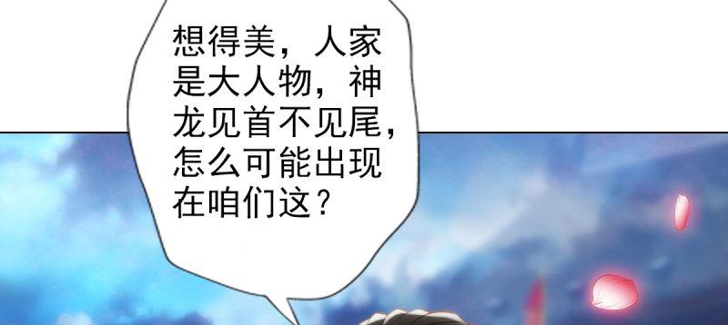 琅寰书院韩漫全集-第八十三话 名传天牧州无删减无遮挡章节图片 