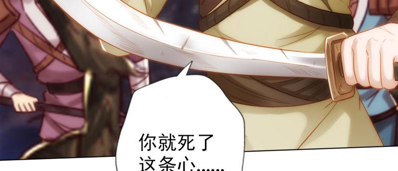 琅寰书院韩漫全集-第八十三话 名传天牧州无删减无遮挡章节图片 