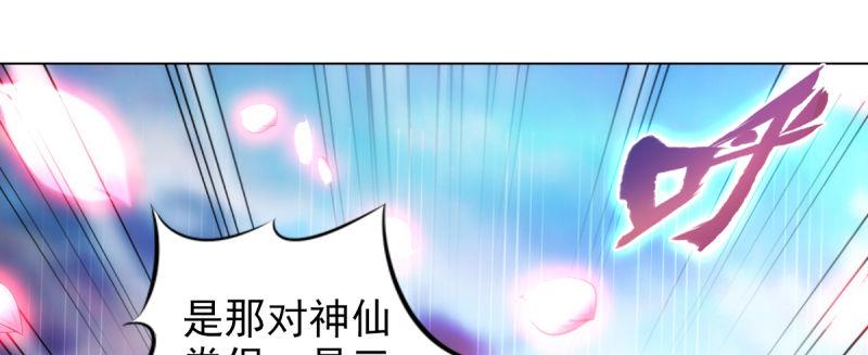琅寰书院韩漫全集-第八十三话 名传天牧州无删减无遮挡章节图片 