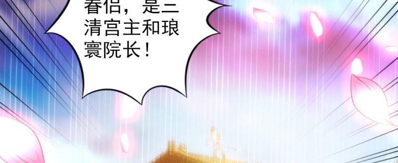 琅寰书院韩漫全集-第八十三话 名传天牧州无删减无遮挡章节图片 