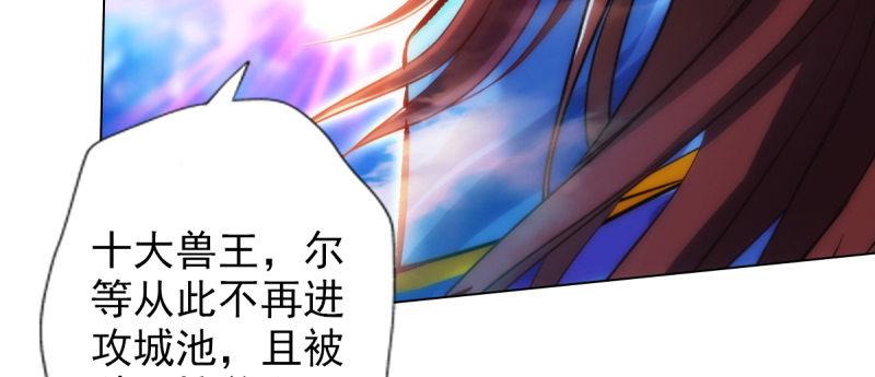 琅寰书院韩漫全集-第八十三话 名传天牧州无删减无遮挡章节图片 