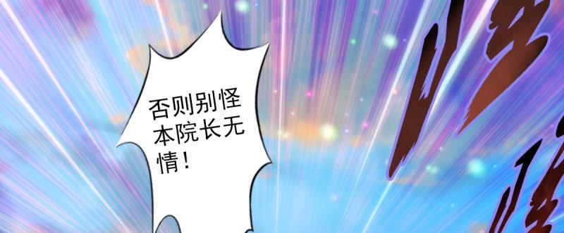 琅寰书院韩漫全集-第八十三话 名传天牧州无删减无遮挡章节图片 