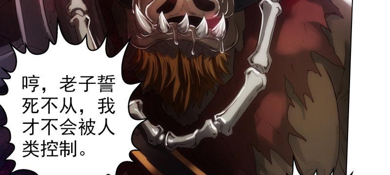 琅寰书院韩漫全集-第八十三话 名传天牧州无删减无遮挡章节图片 