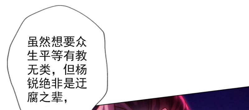 琅寰书院韩漫全集-第八十三话 名传天牧州无删减无遮挡章节图片 
