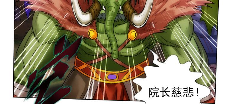 琅寰书院韩漫全集-第八十三话 名传天牧州无删减无遮挡章节图片 