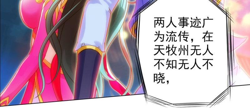 琅寰书院韩漫全集-第八十三话 名传天牧州无删减无遮挡章节图片 