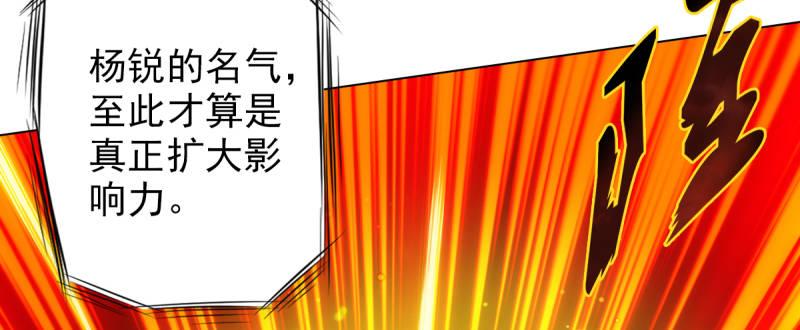 琅寰书院韩漫全集-第八十三话 名传天牧州无删减无遮挡章节图片 