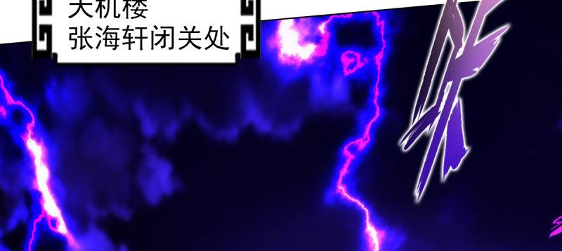 琅寰书院韩漫全集-第八十三话 名传天牧州无删减无遮挡章节图片 