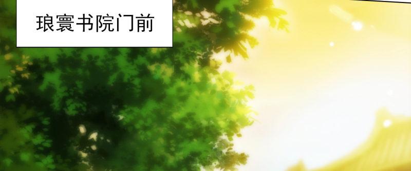 琅寰书院韩漫全集-第八十四话 系统主线任务无删减无遮挡章节图片 