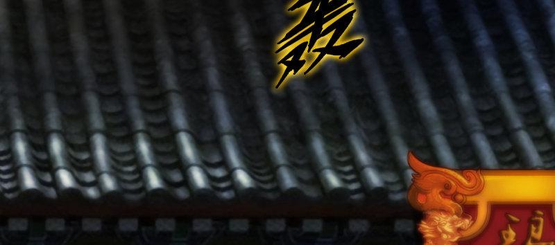 琅寰书院韩漫全集-第八十四话 系统主线任务无删减无遮挡章节图片 