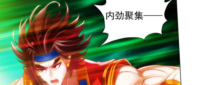 琅寰书院韩漫全集-第八十四话 系统主线任务无删减无遮挡章节图片 
