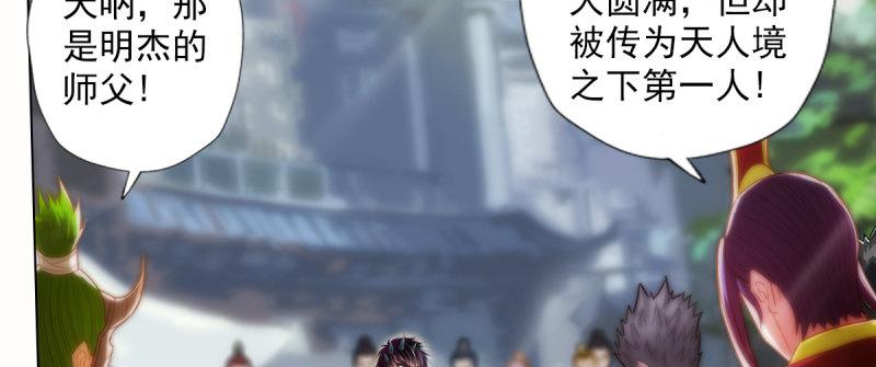 琅寰书院韩漫全集-第八十四话 系统主线任务无删减无遮挡章节图片 
