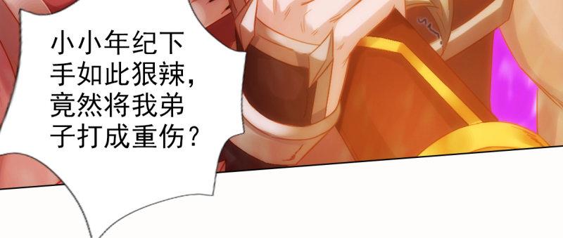 琅寰书院韩漫全集-第八十四话 系统主线任务无删减无遮挡章节图片 