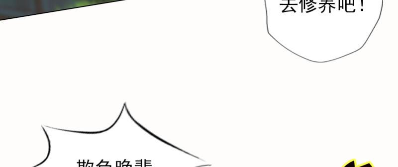 琅寰书院韩漫全集-第八十四话 系统主线任务无删减无遮挡章节图片 