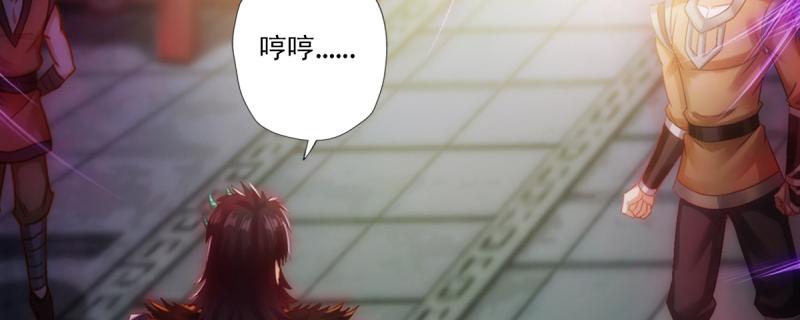 琅寰书院韩漫全集-第八十四话 系统主线任务无删减无遮挡章节图片 