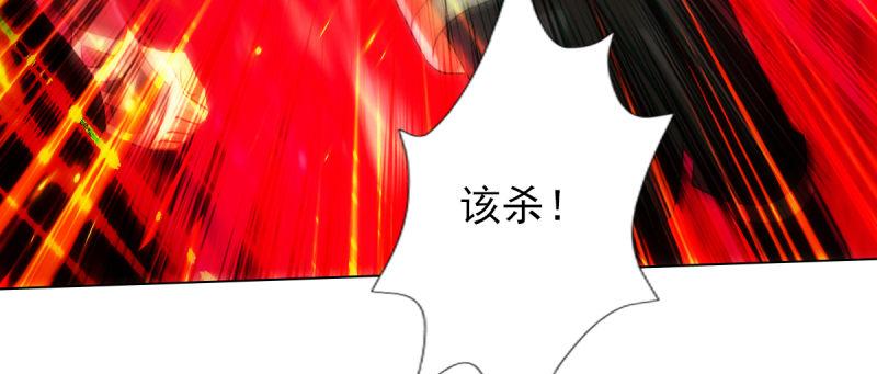 琅寰书院韩漫全集-第八十四话 系统主线任务无删减无遮挡章节图片 