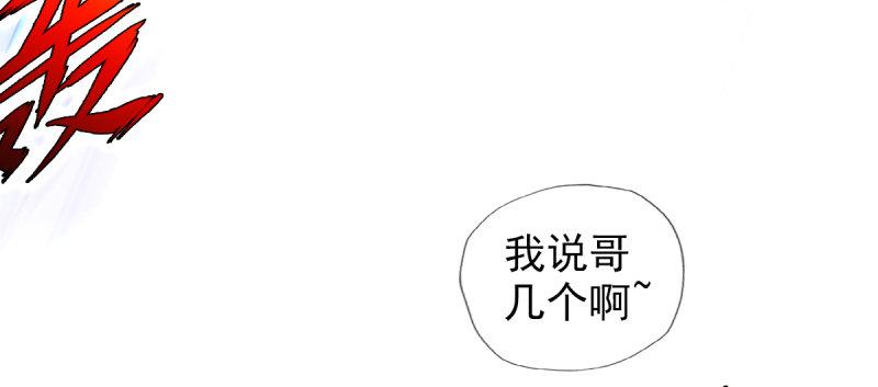 琅寰书院韩漫全集-第八十四话 系统主线任务无删减无遮挡章节图片 