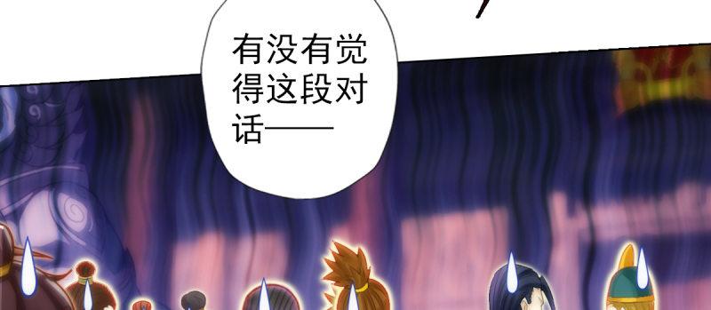 琅寰书院韩漫全集-第八十四话 系统主线任务无删减无遮挡章节图片 